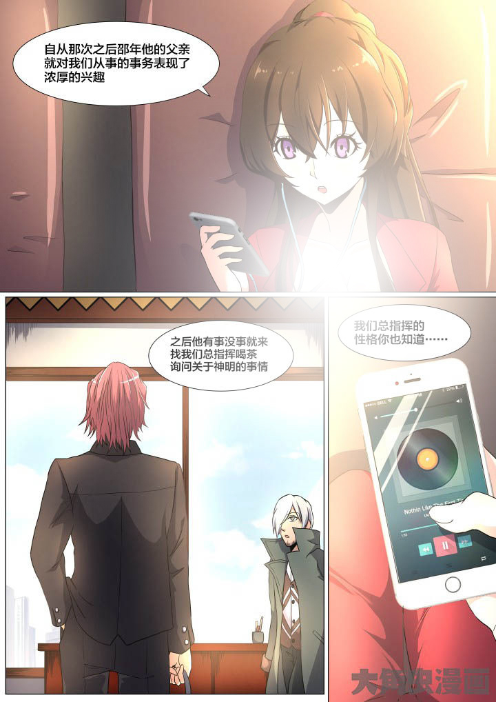 《视界之处》第71章 第3页