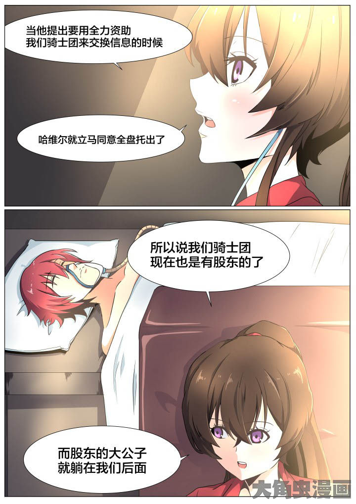 《视界之处》第71章 第4页