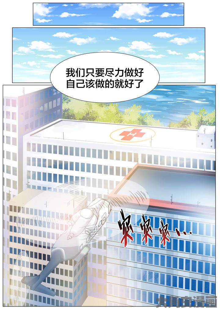 《视界之处》第71章 第8页