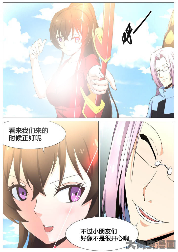 《视界之处》第69章 第2页