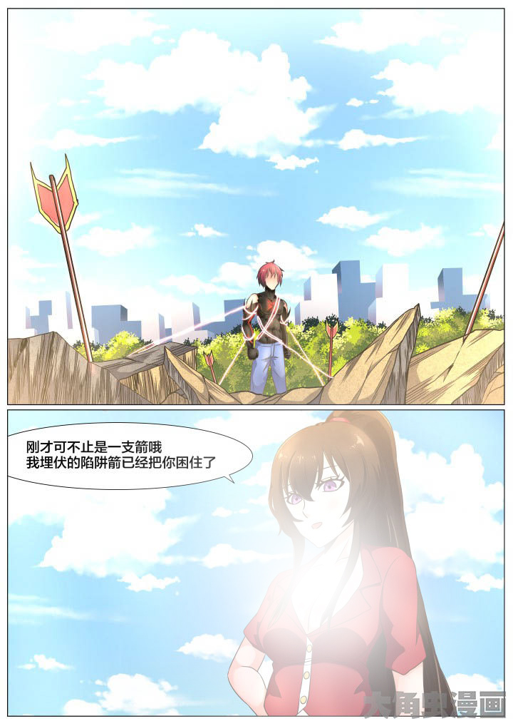 《视界之处》第69章 第5页