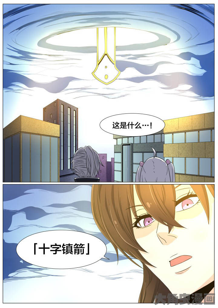 《视界之处》第69章 第7页