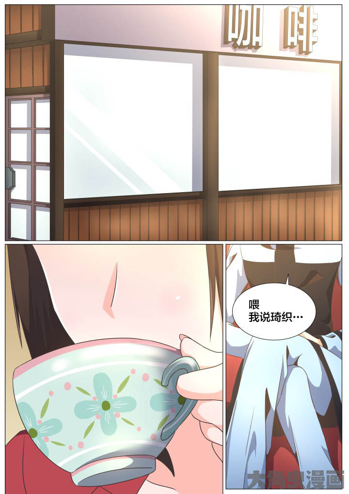 《视界之处》第67章 第1页