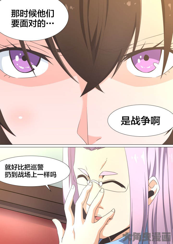 《视界之处》第67章 第4页