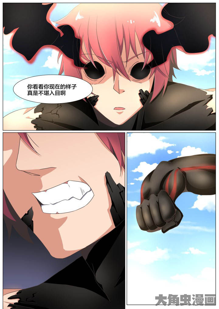 《视界之处》第65章 第4页