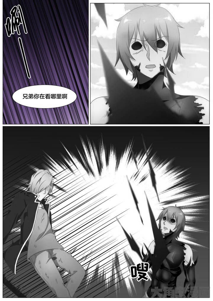 《视界之处》第65章 第7页