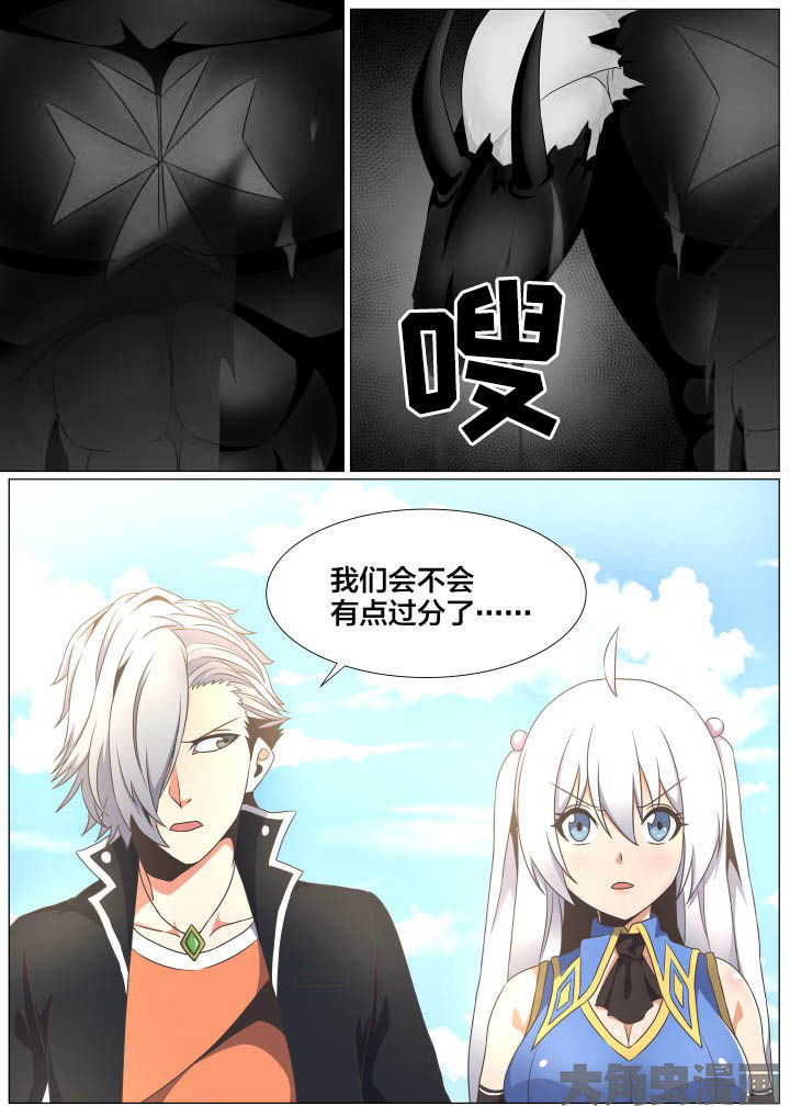 《视界之处》第66章 第1页