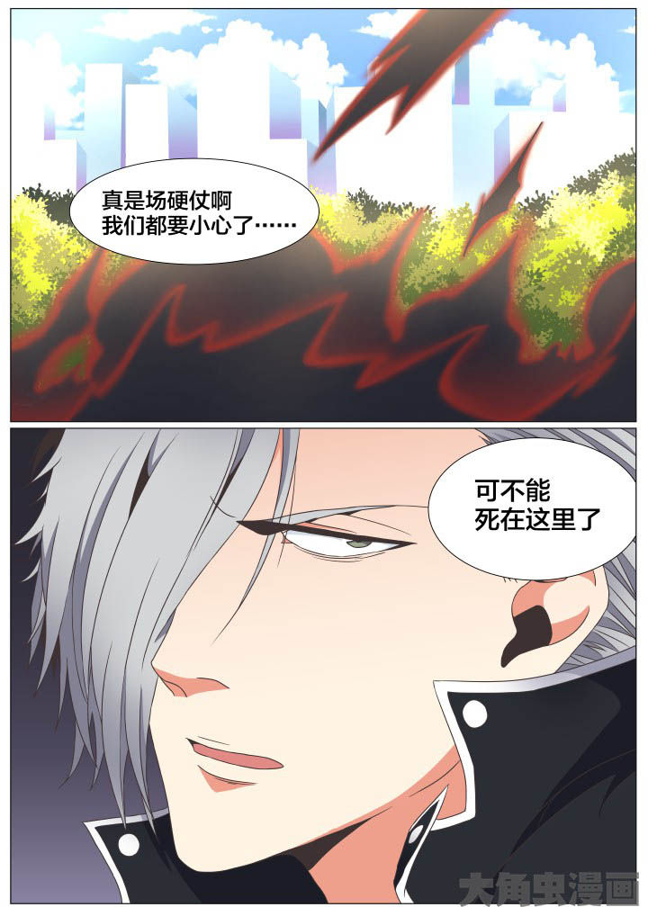 《视界之处》第66章 第7页