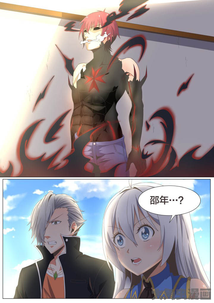《视界之处》第62章 第1页