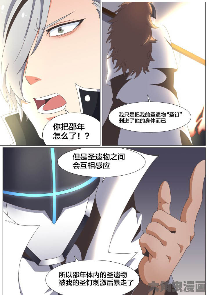 《视界之处》第62章 第2页