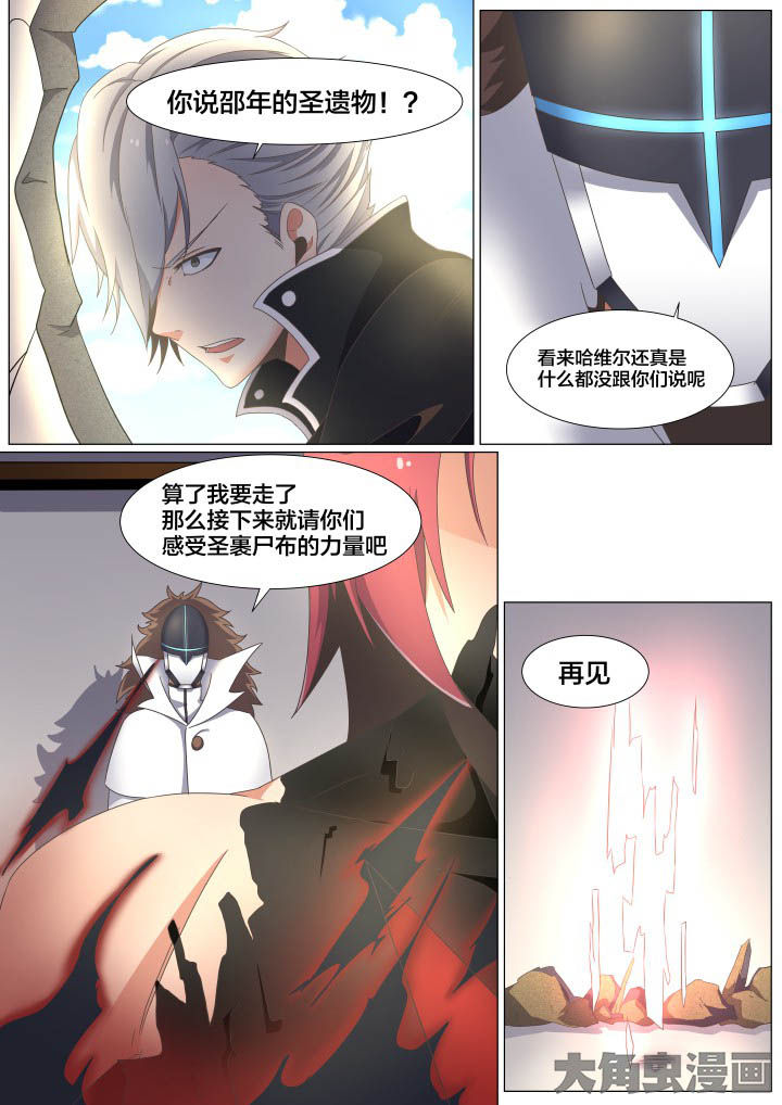 《视界之处》第62章 第3页