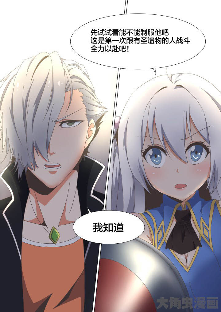 《视界之处》第62章 第6页