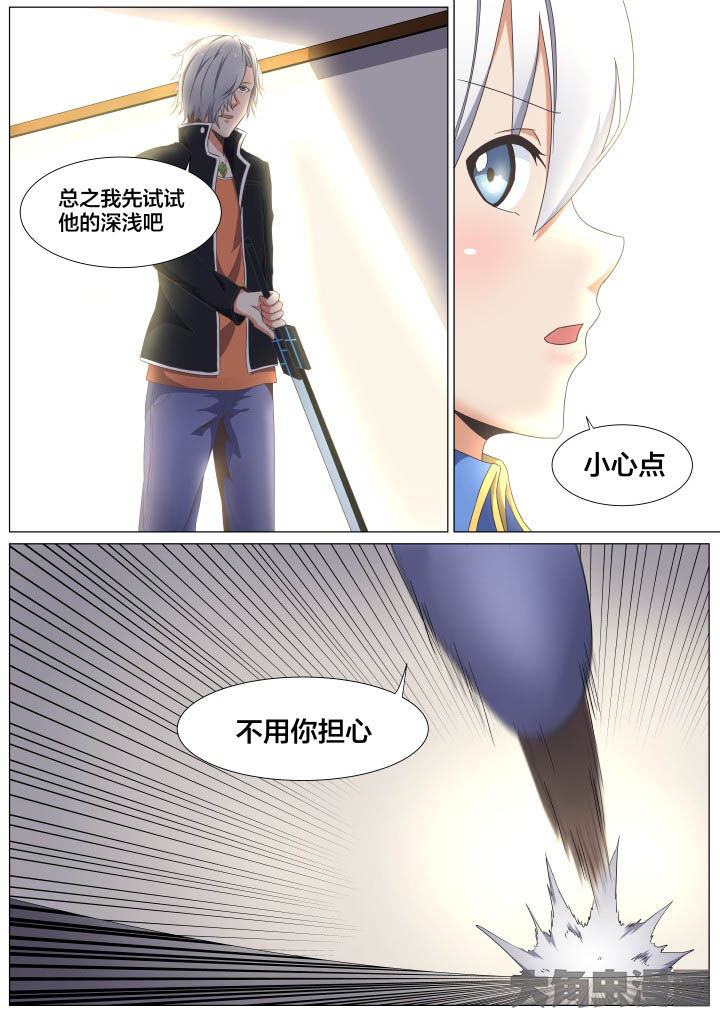 《视界之处》第62章 第7页