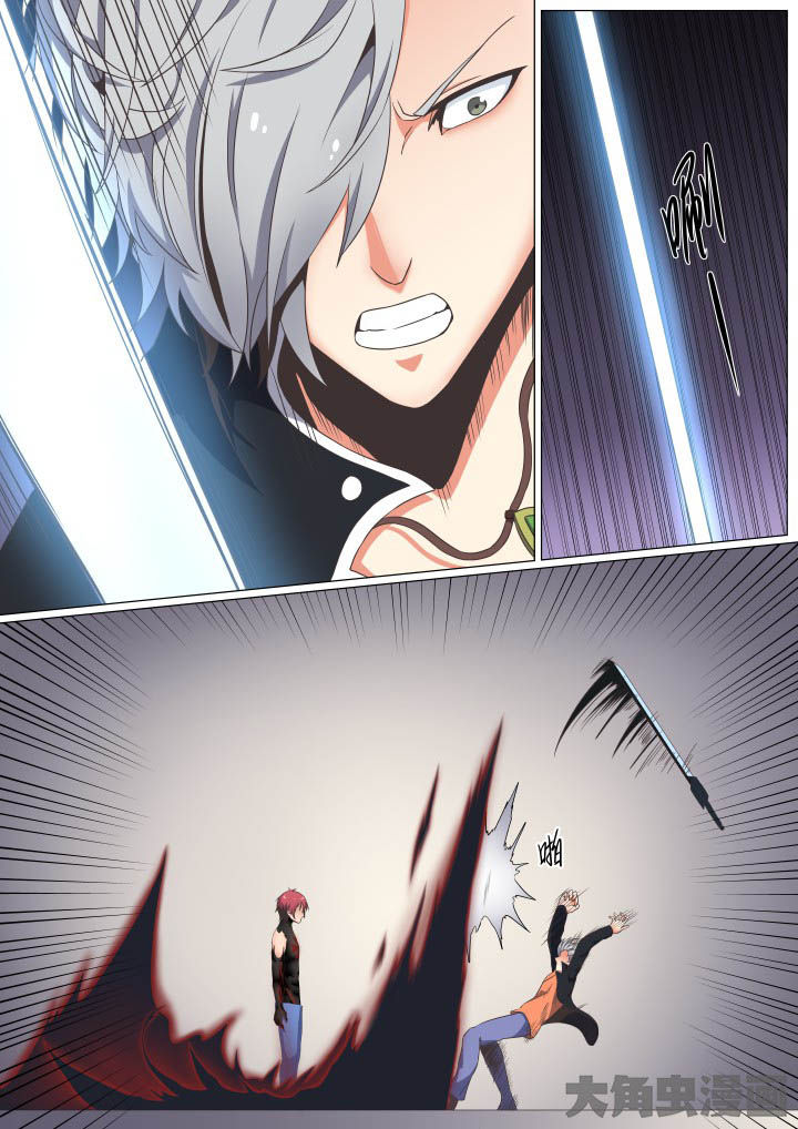 《视界之处》第63章 第1页