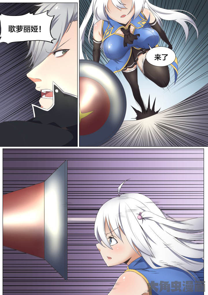 《视界之处》第63章 第2页