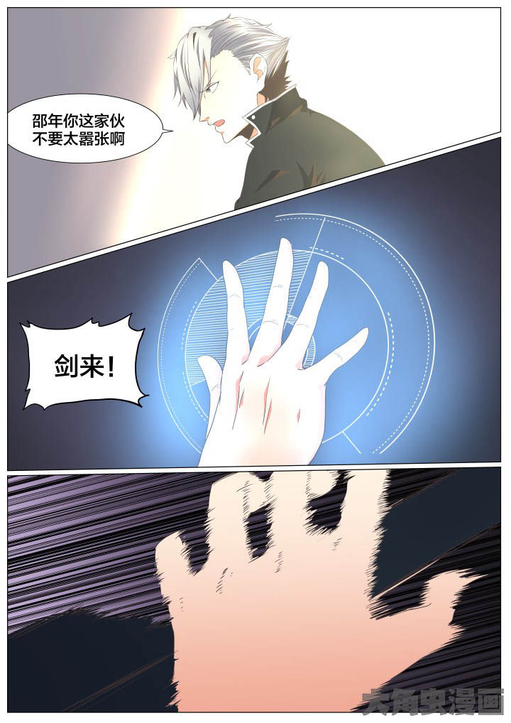 《视界之处》第63章 第3页