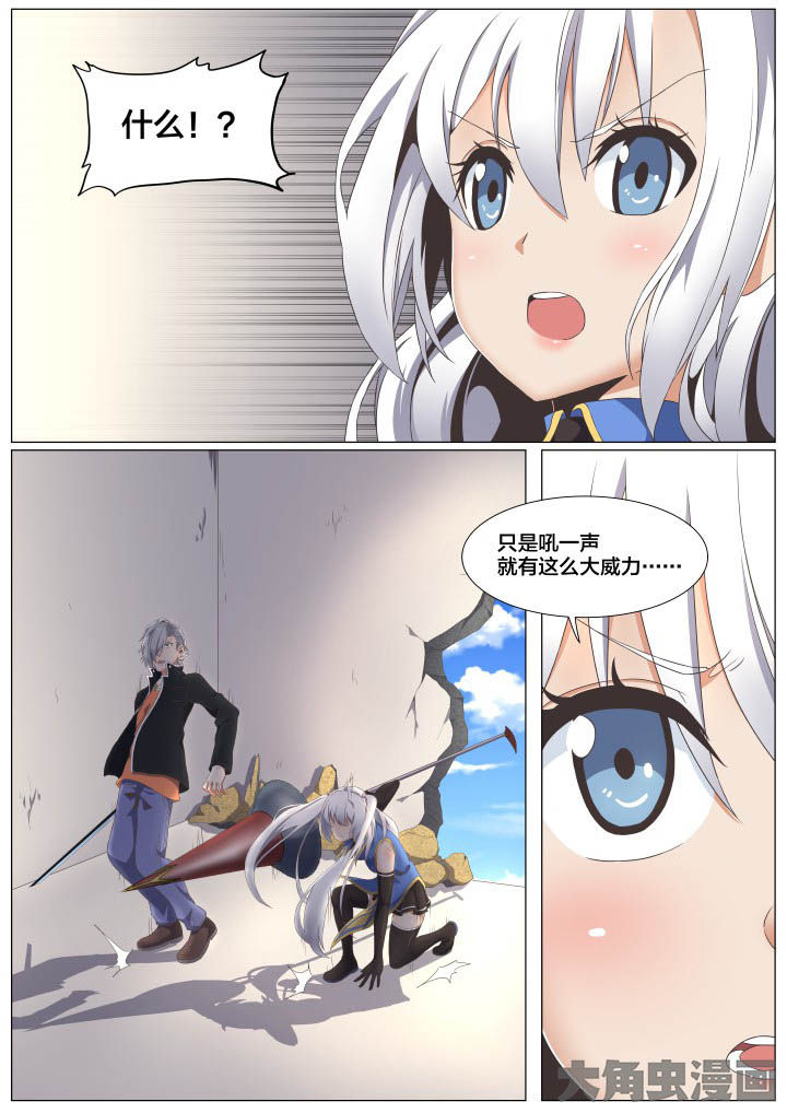 《视界之处》第63章 第6页