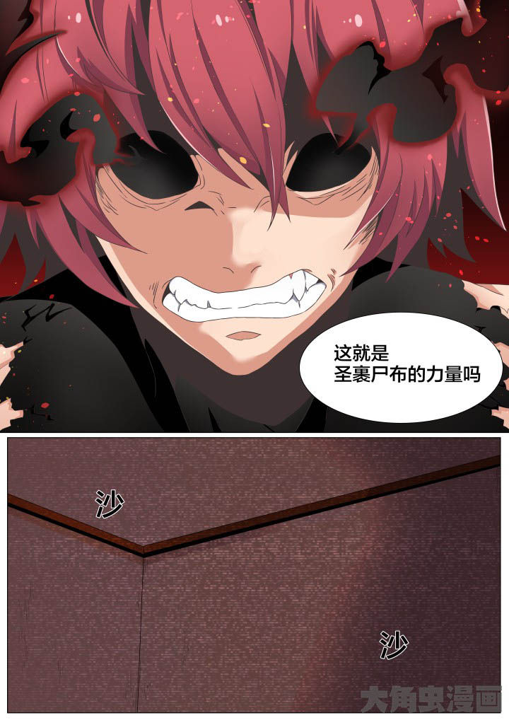 《视界之处》第63章 第7页