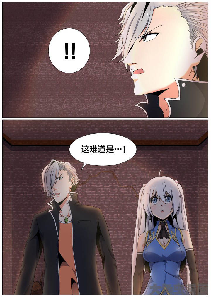 《视界之处》第63章 第8页