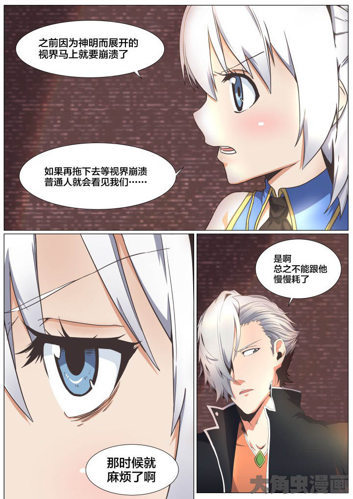 《视界之处》第64章 第1页