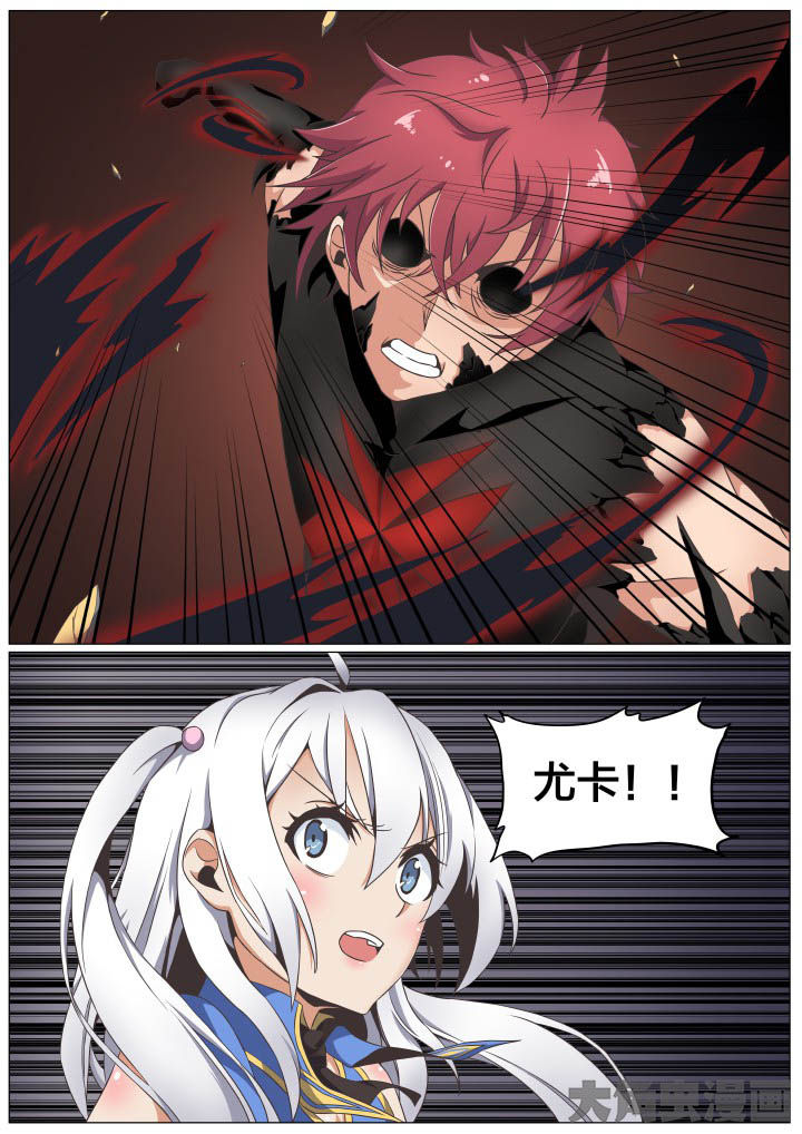 《视界之处》第64章 第4页