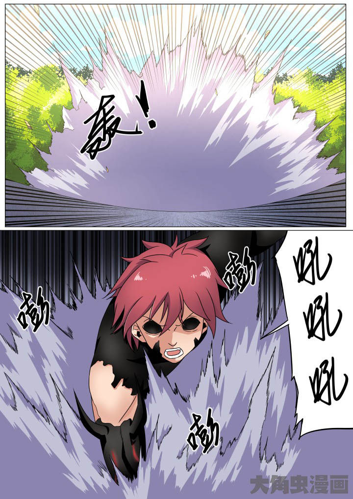 《视界之处》第64章 第8页