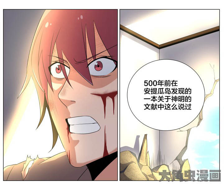 《视界之处》第57章 第1页