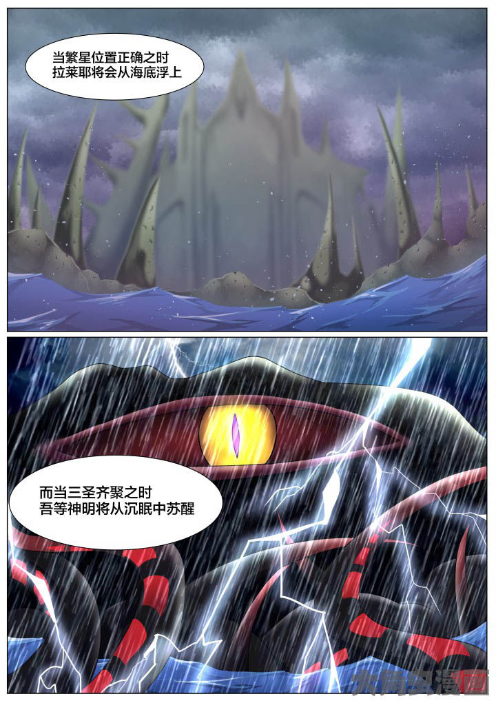 《视界之处》第57章 第2页