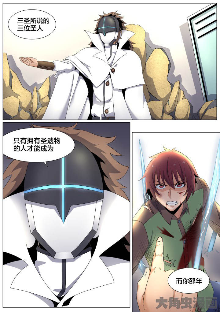 《视界之处》第57章 第3页