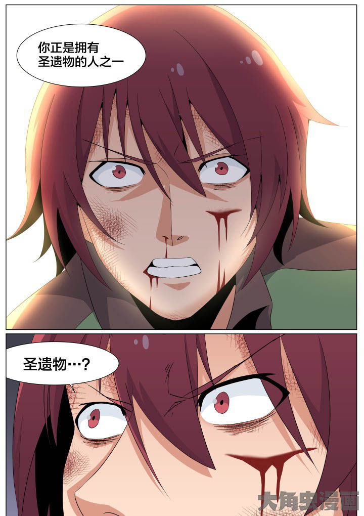 《视界之处》第57章 第4页