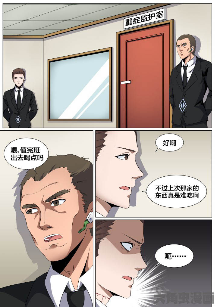 《视界之处》第57章 第7页