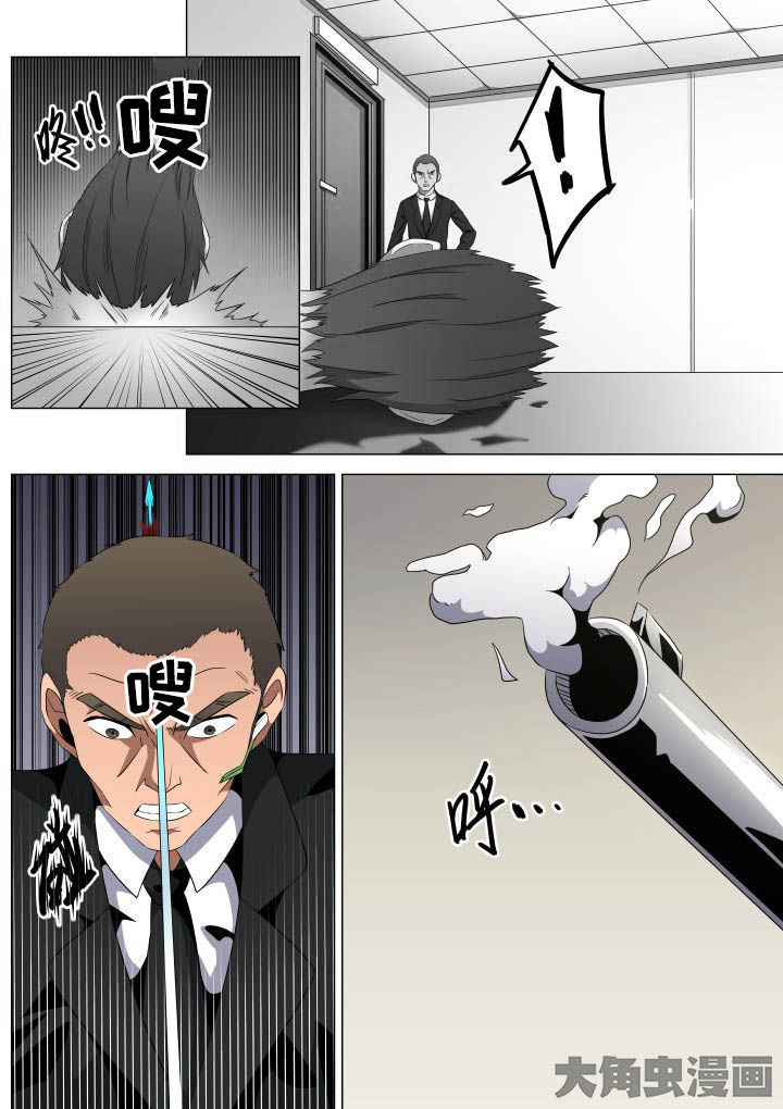 《视界之处》第57章 第8页