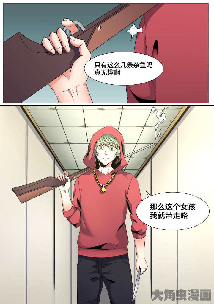 《视界之处》第57章 第9页