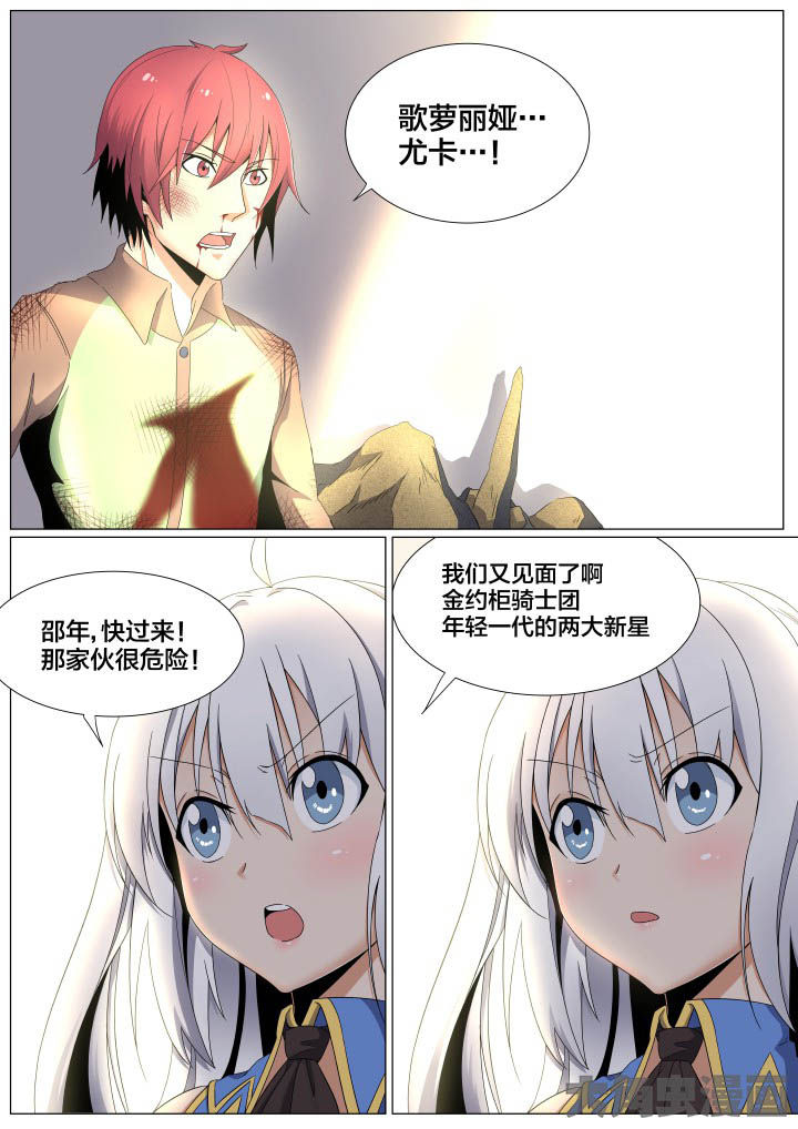 《视界之处》第60章 第1页