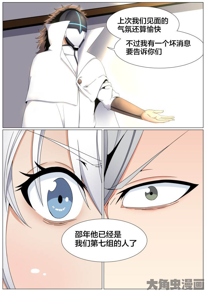《视界之处》第60章 第2页