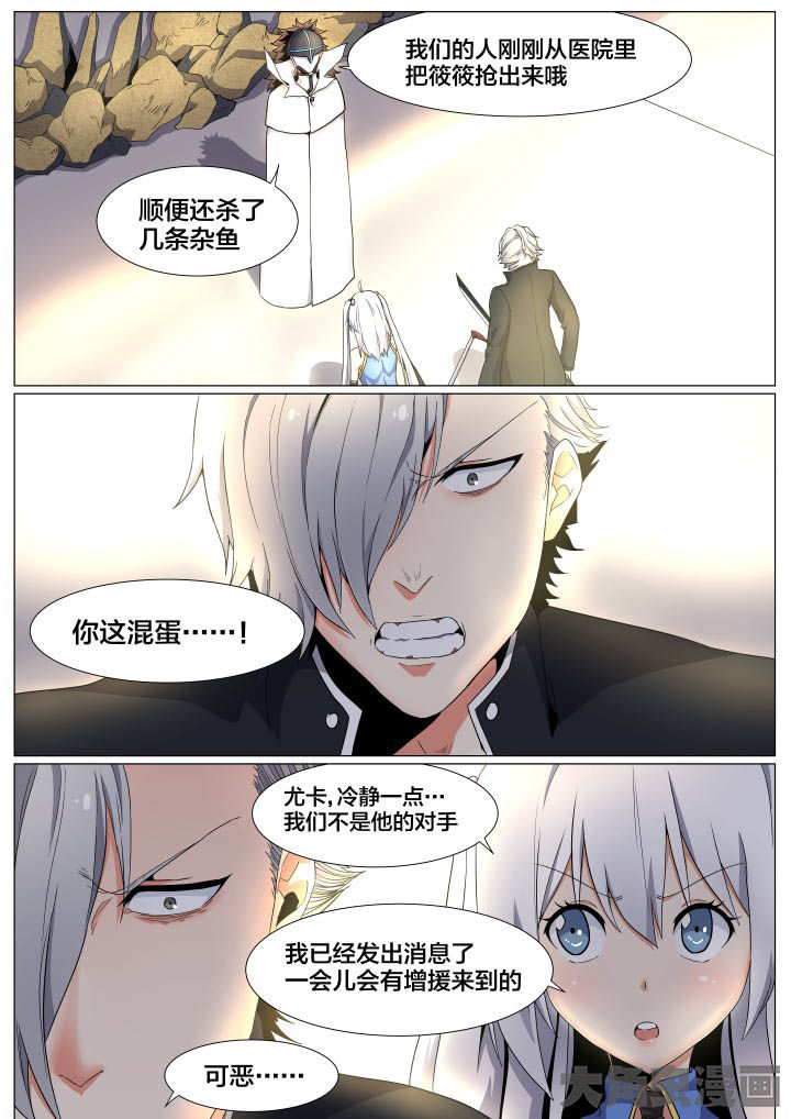 《视界之处》第60章 第7页