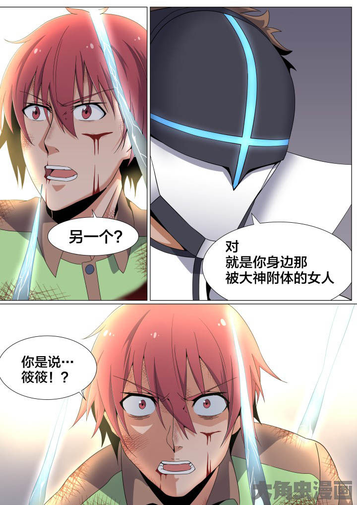 《视界之处》第58章 第1页