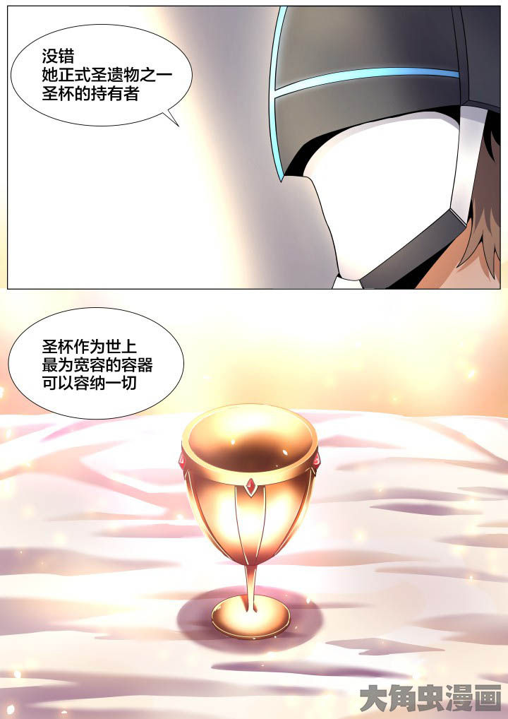 《视界之处》第58章 第2页