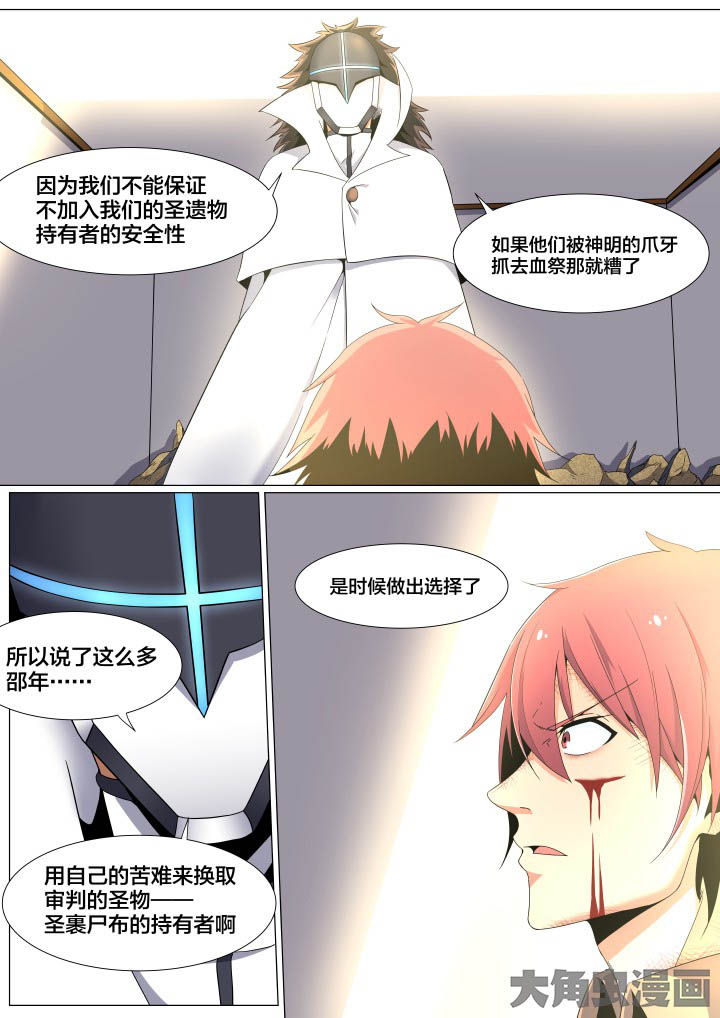 《视界之处》第58章 第4页