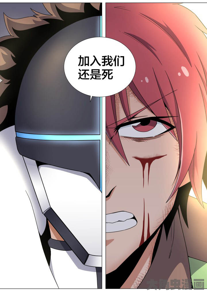《视界之处》第58章 第5页