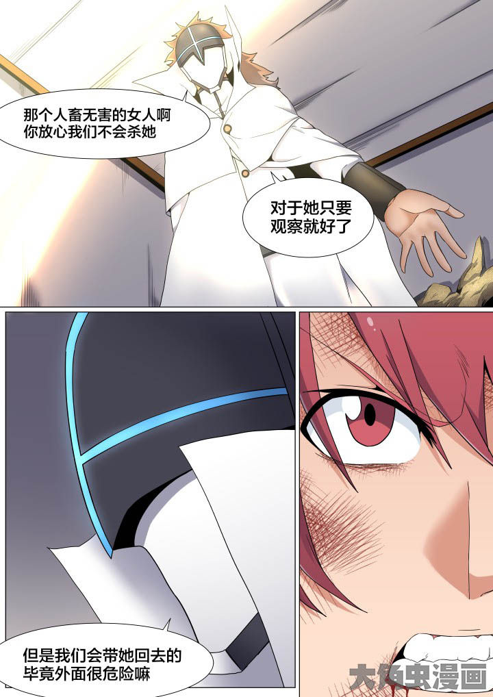 《视界之处》第58章 第8页