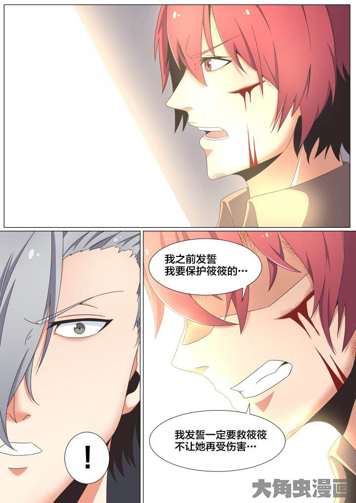 《视界之处》第61章 第1页