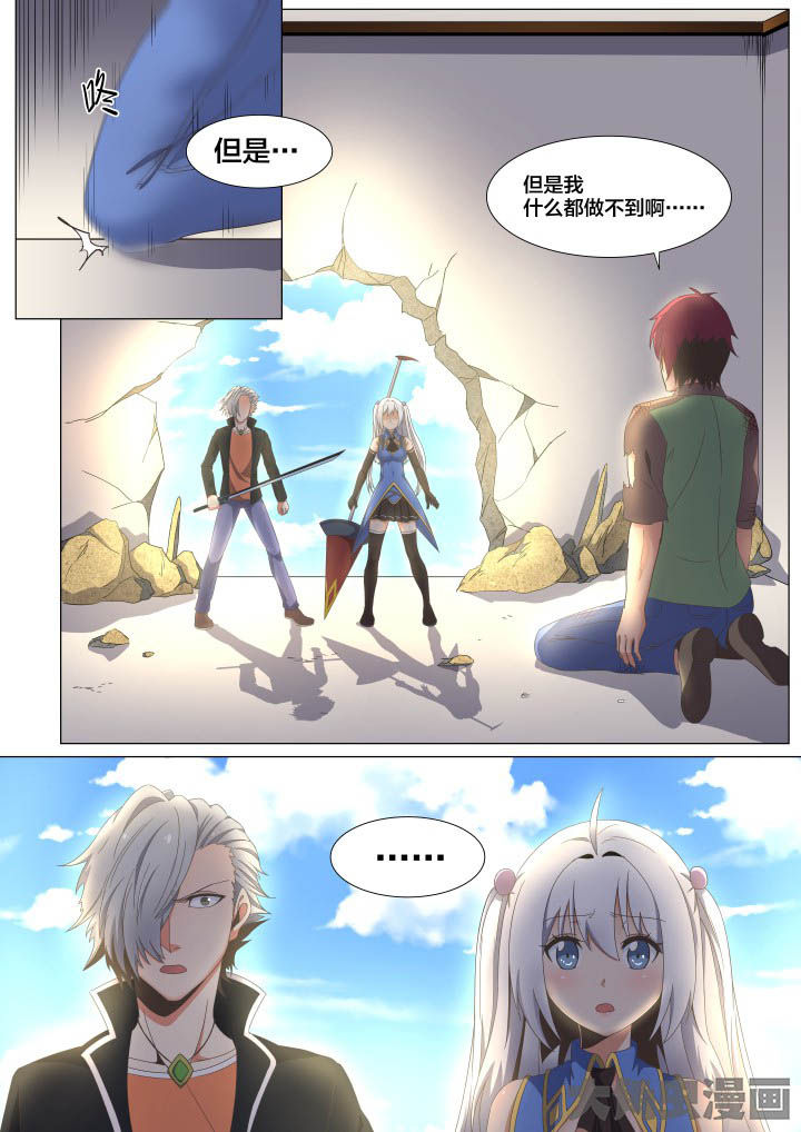 《视界之处》第61章 第2页