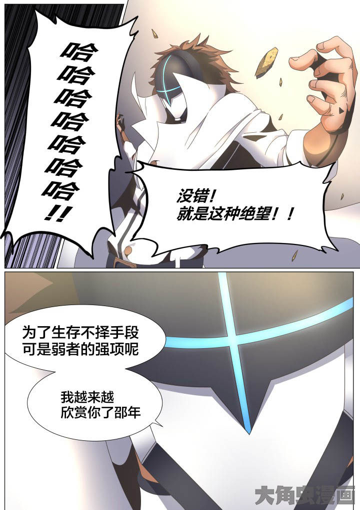 《视界之处》第61章 第4页