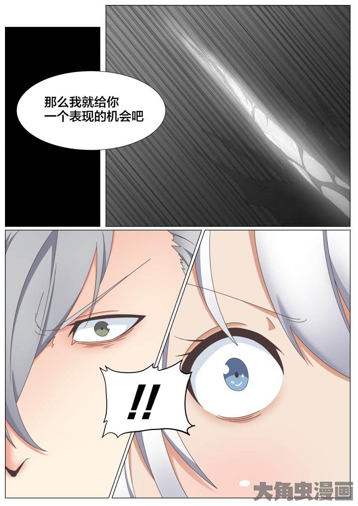 《视界之处》第61章 第5页