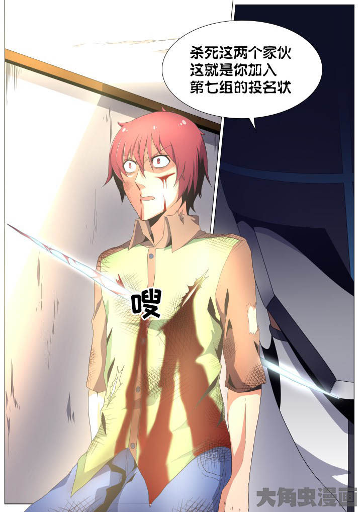 《视界之处》第61章 第6页