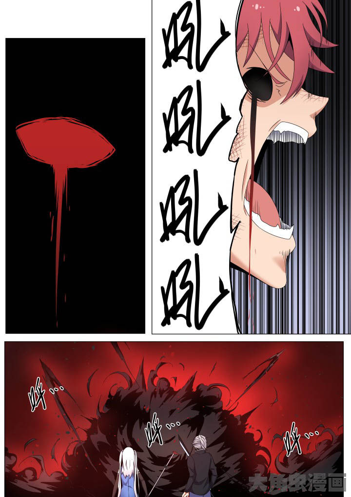 《视界之处》第61章 第7页