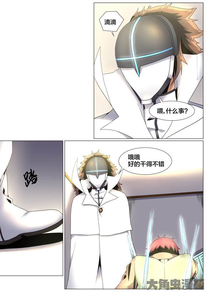 《视界之处》第59章 第1页