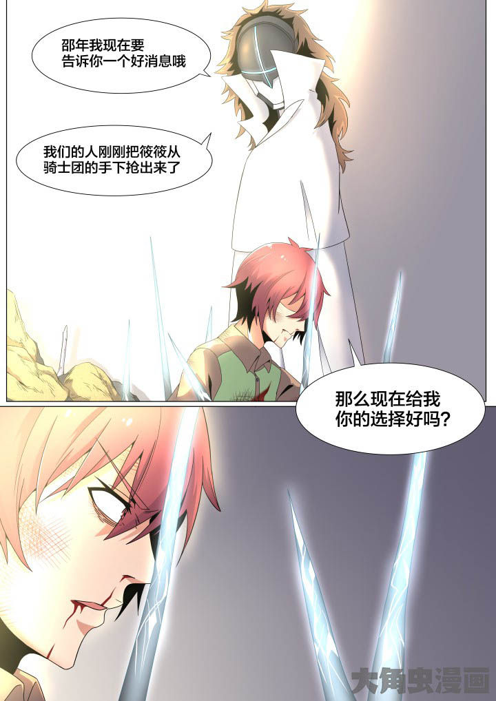 《视界之处》第59章 第2页