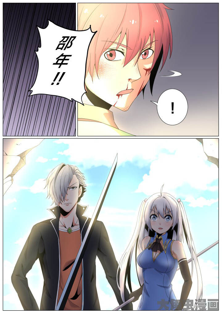 《视界之处》第59章 第8页